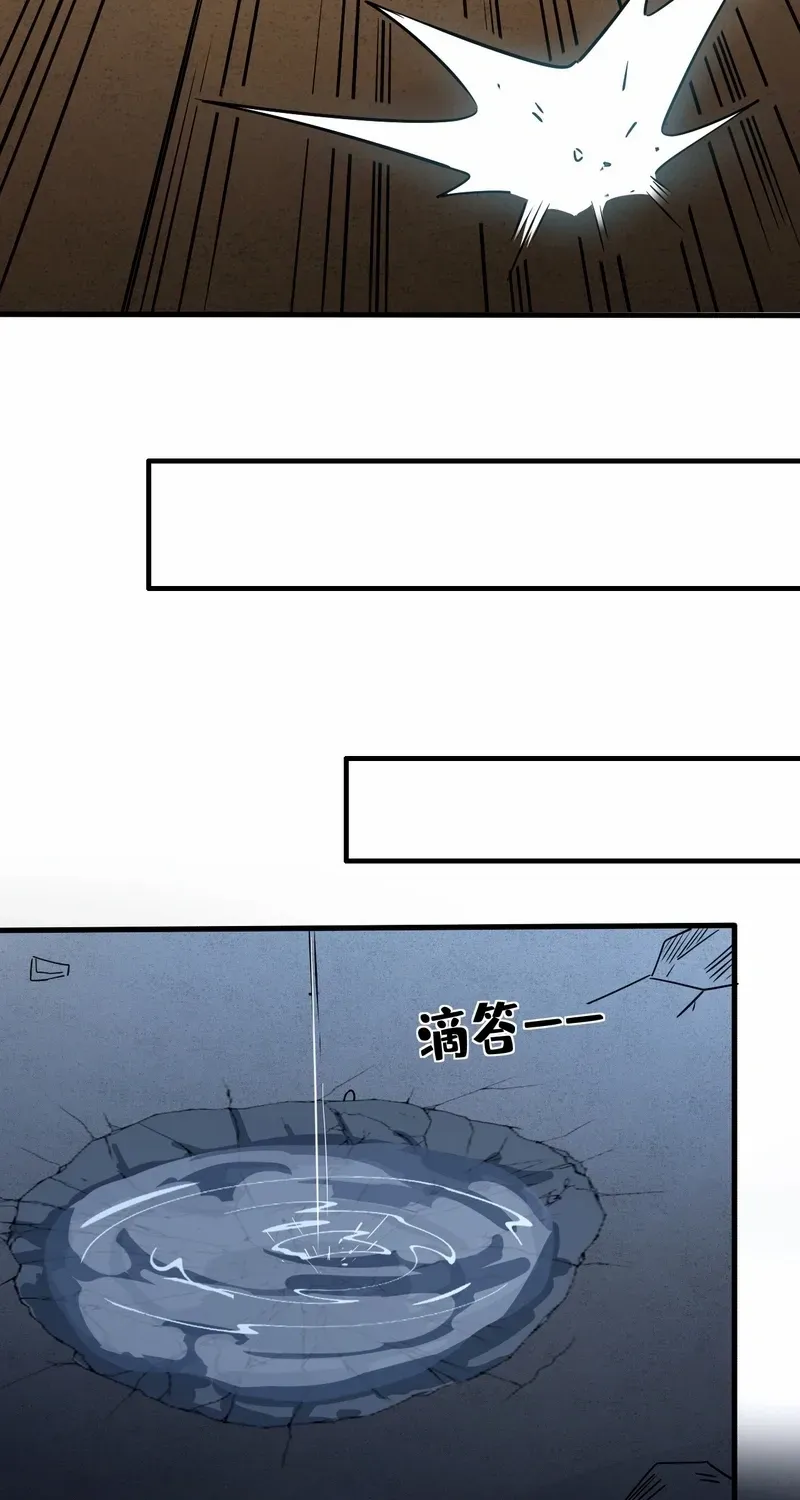Lord of Summoning When the World Changes Chapter 57 page 38 - 