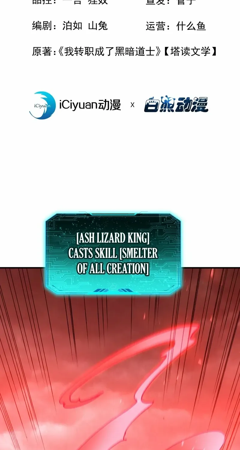 Lord of Summoning When the World Changes Chapter 57 page 5 - 
