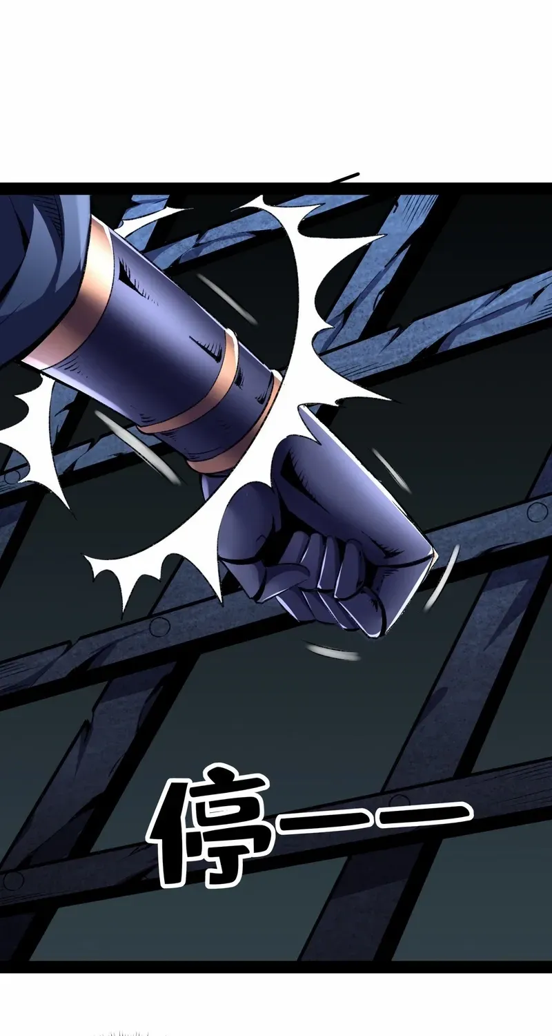 Lord of Summoning When the World Changes Chapter 58 page 18 - 