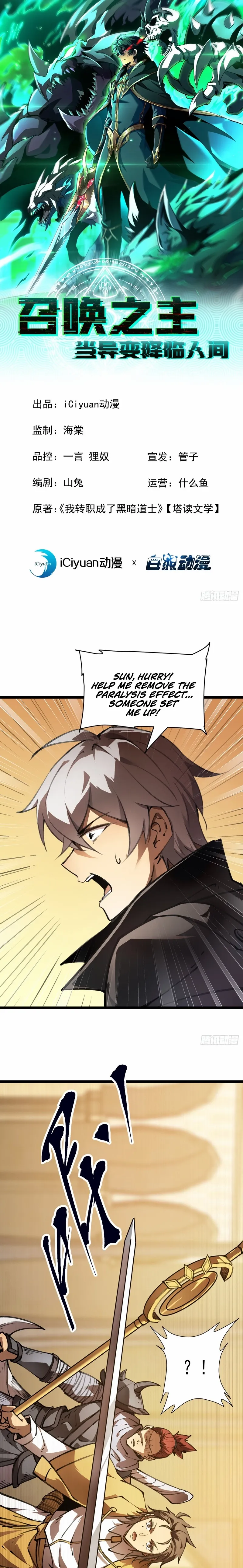 Lord of Summoning When the World Changes Chapter 75 page 1 - 