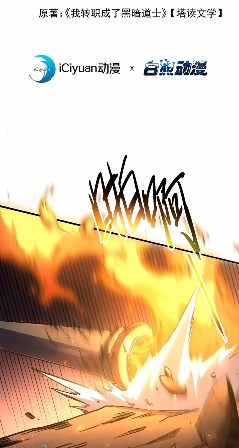 Lord of Summoning When the World Changes Chapter 9 page 4 - 