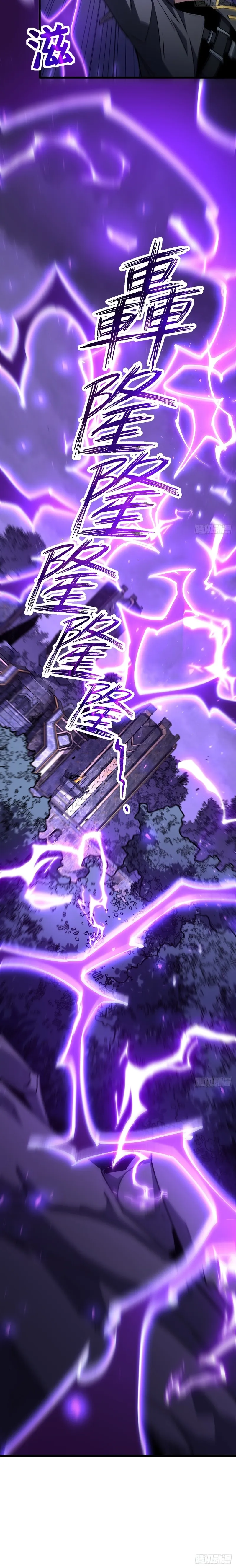 Lord of Summoning When the World Changes Chapter 94 page 14 - 