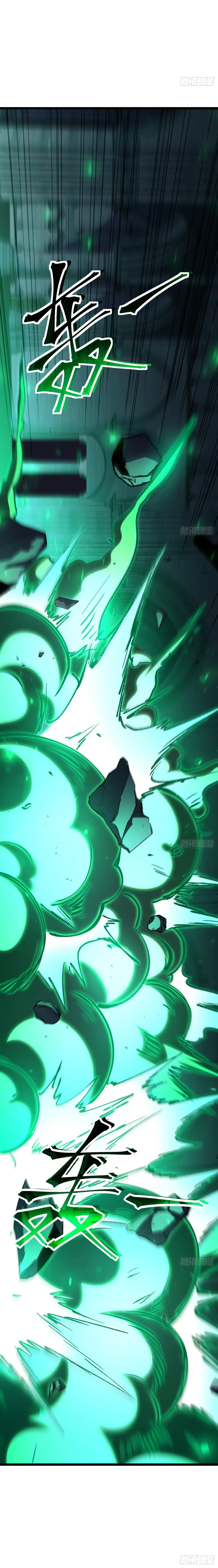 Lord of Summoning When the World Changes Chapter 94 page 22 - 