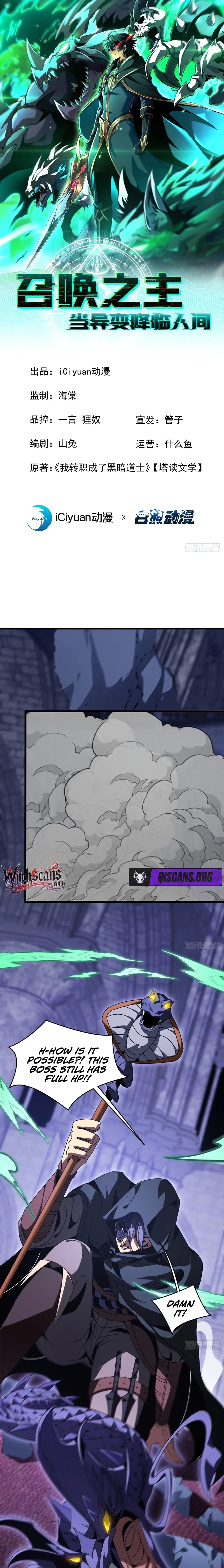 Lord of Summoning When the World Changes Chapter 95 page 1 - 
