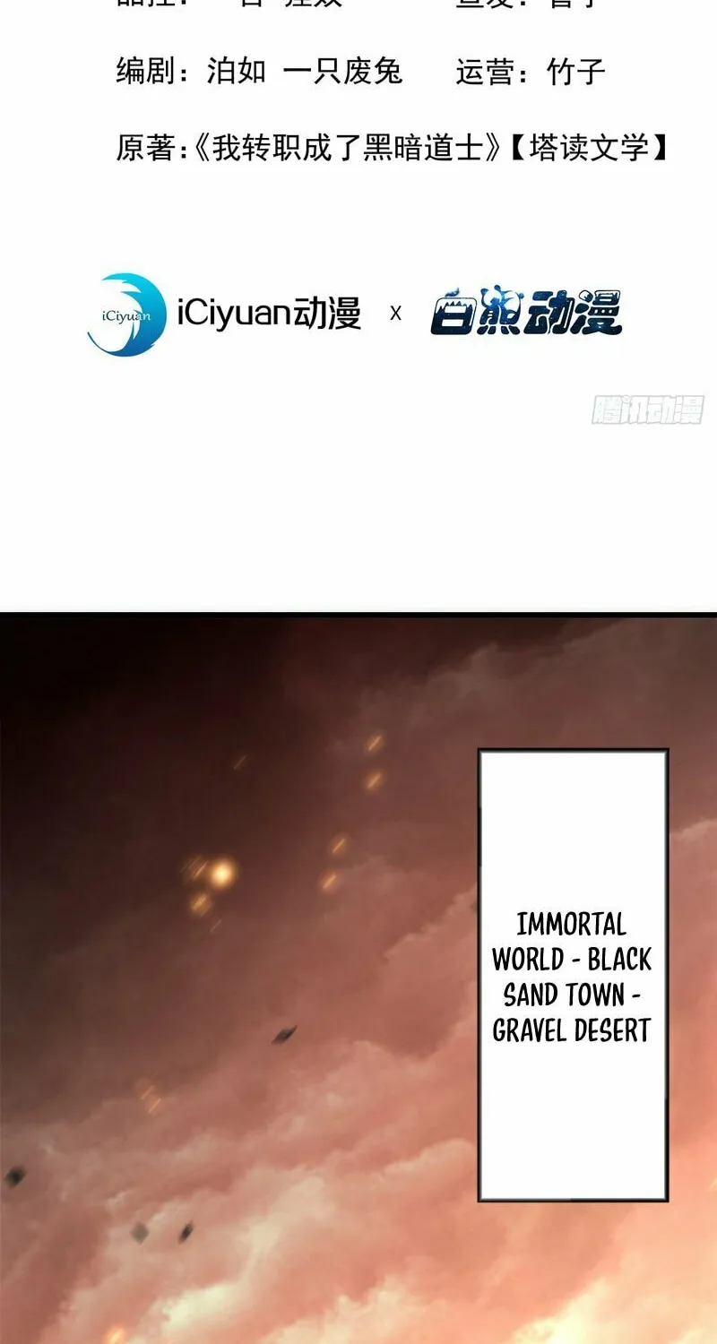 Lord of Summons! Sudden Mutation Chapter 1 page 2 - 