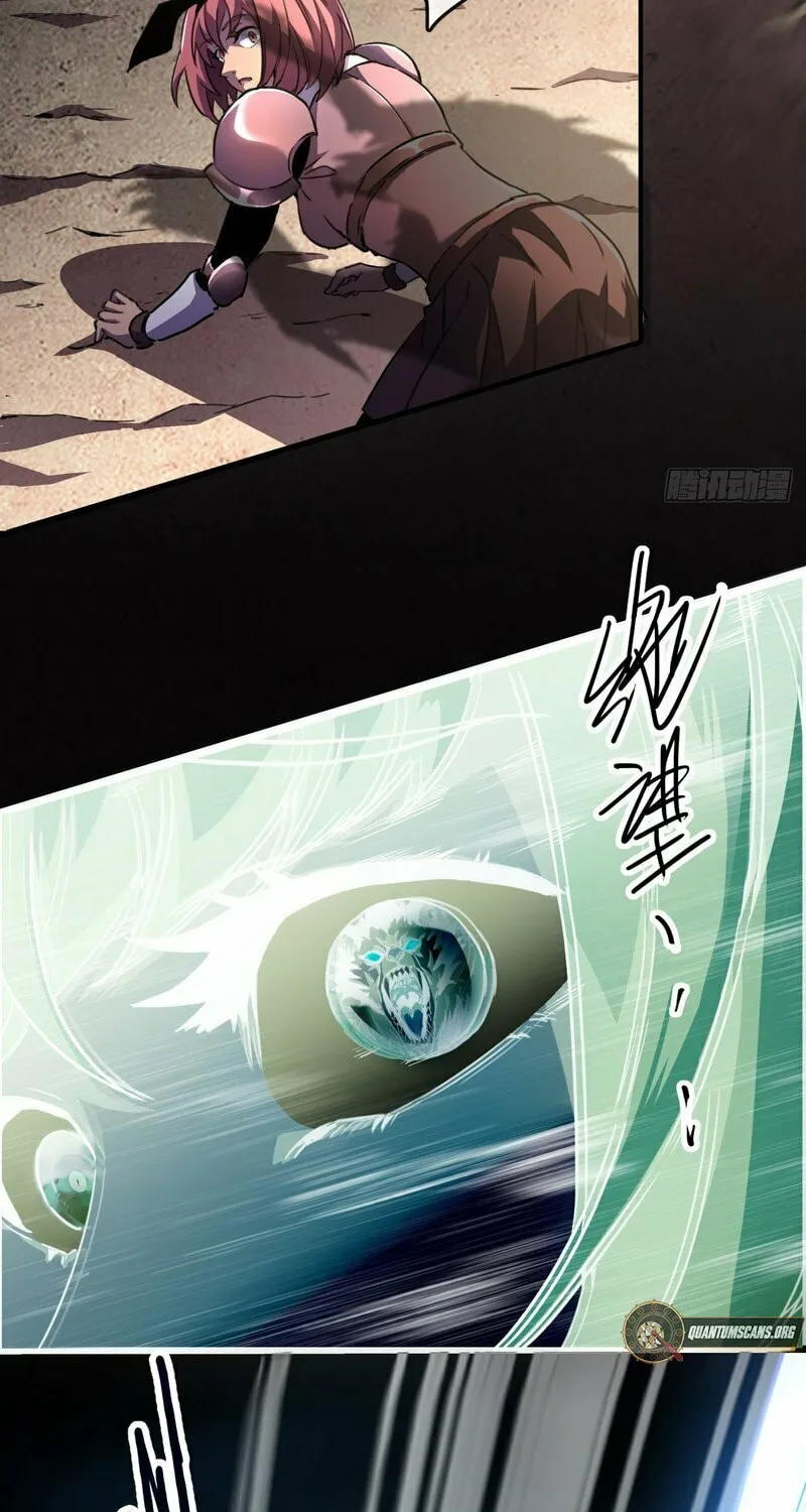 Lord of Summons! Sudden Mutation Chapter 1 page 16 - 