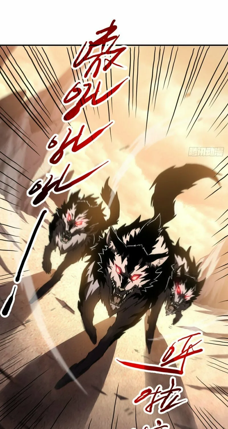 Lord of Summons! Sudden Mutation Chapter 1 page 28 - 