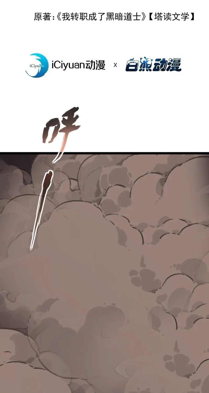 Lord of Summons! Sudden Mutation Chapter 10 page 3 - 