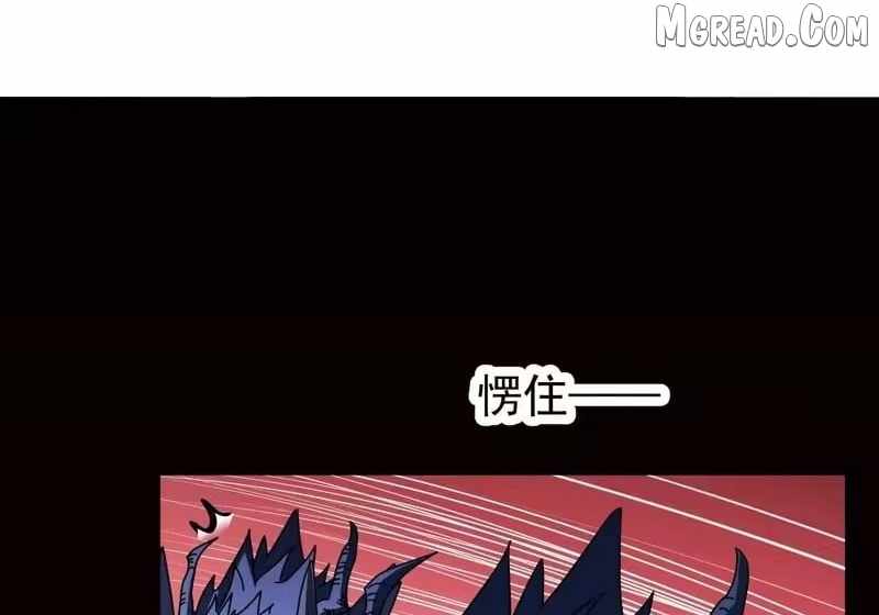 Lord of Summons! Sudden Mutation Chapter 106 page 63 - 