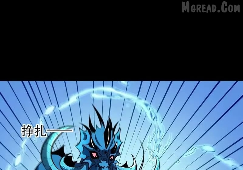 Lord of Summons! Sudden Mutation Chapter 107 page 29 - 