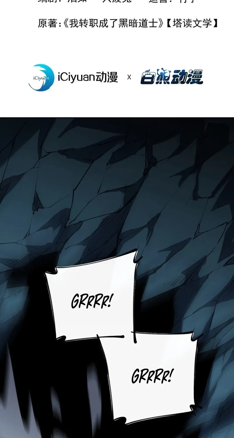 Lord of Summons! Sudden Mutation Chapter 12 page 3 - 