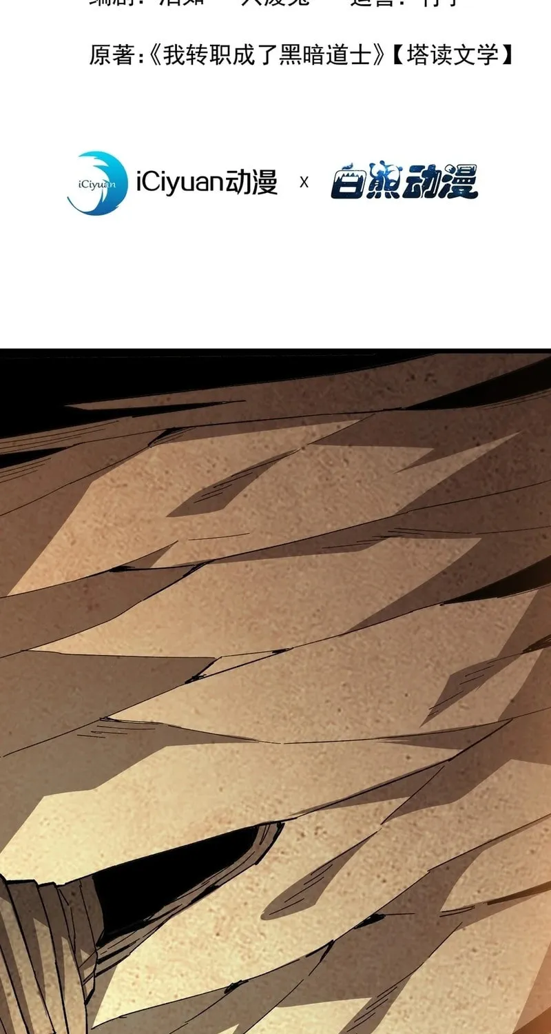 Lord of Summons! Sudden Mutation Chapter 13 page 3 - 