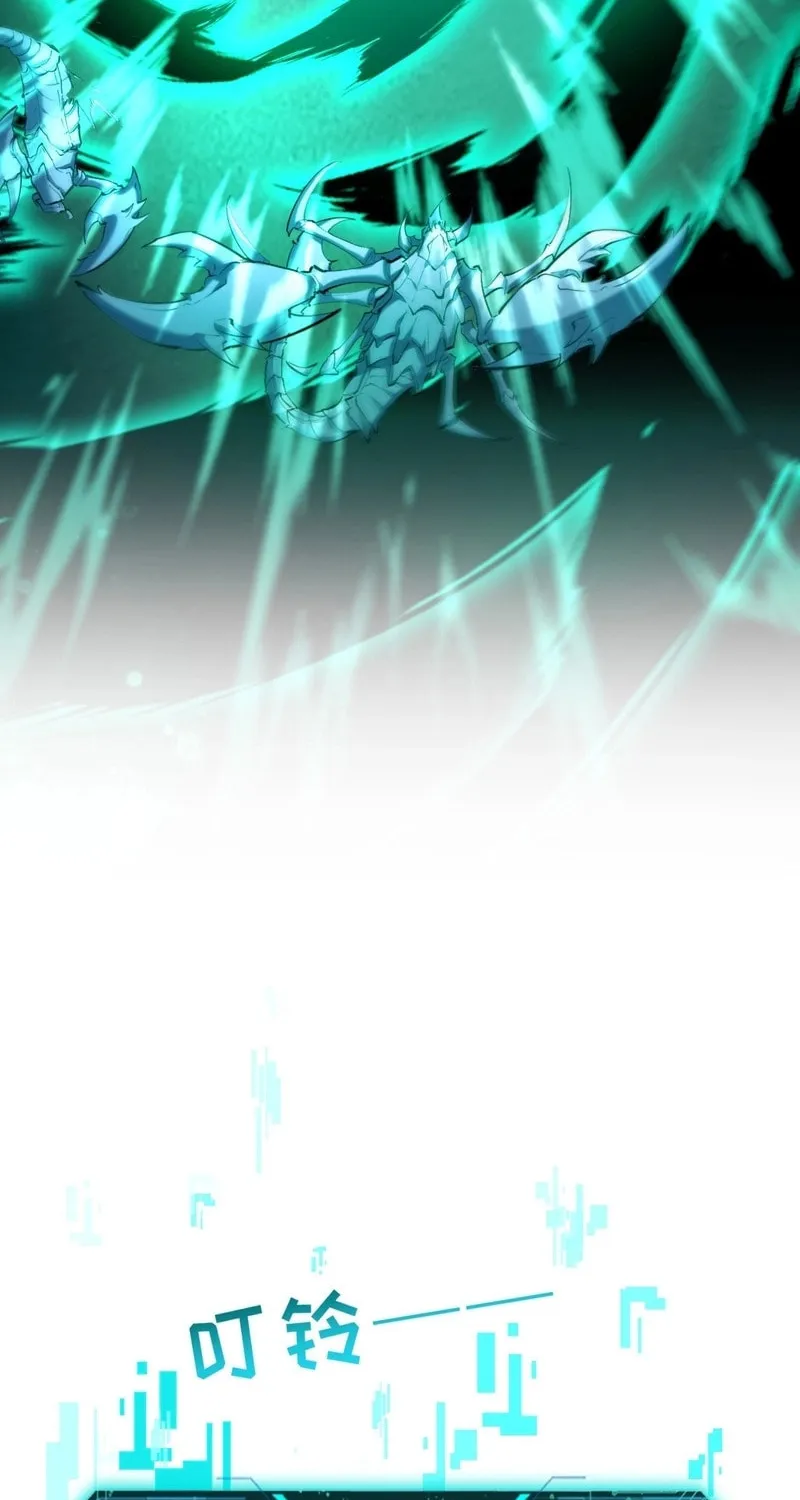 Lord of Summons! Sudden Mutation Chapter 15 page 19 - 