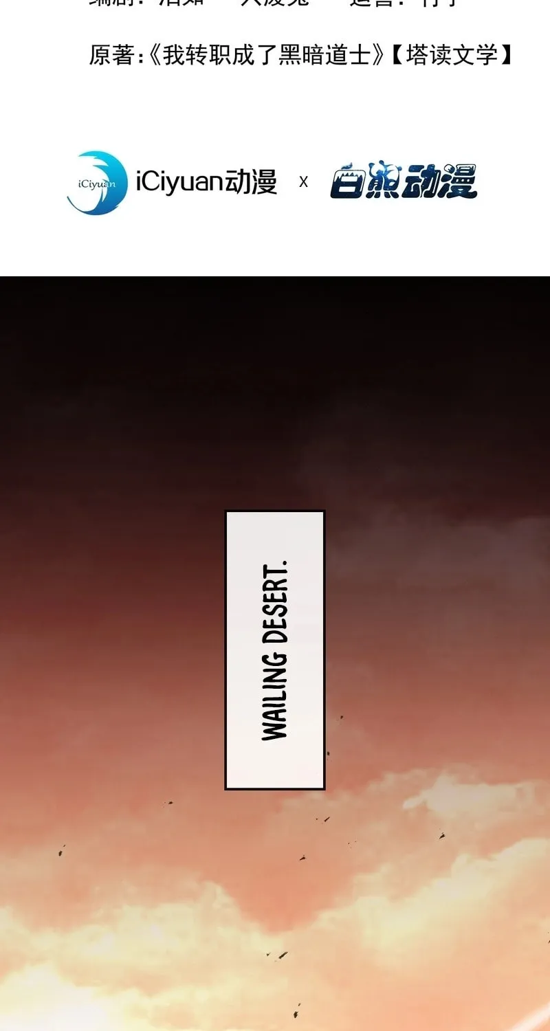 Lord of Summons! Sudden Mutation Chapter 15 page 3 - 