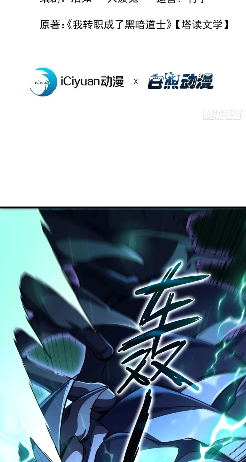 Lord of Summons! Sudden Mutation Chapter 16 page 3 - 