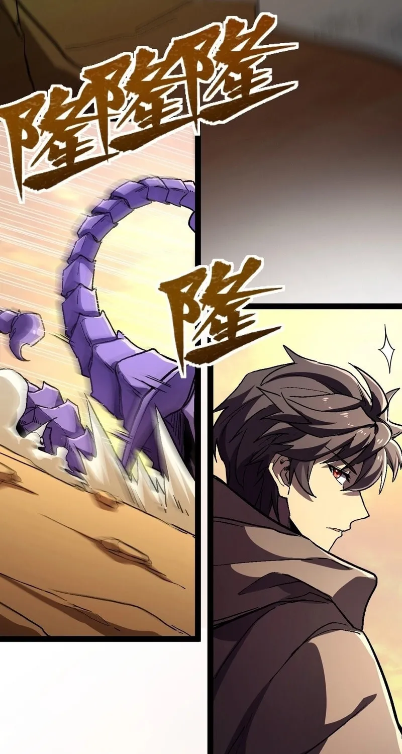 Lord of Summons! Sudden Mutation Chapter 16 page 46 - 