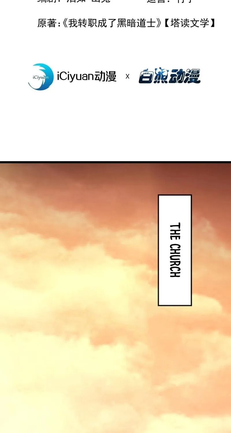 Lord of Summons! Sudden Mutation Chapter 20 page 3 - 