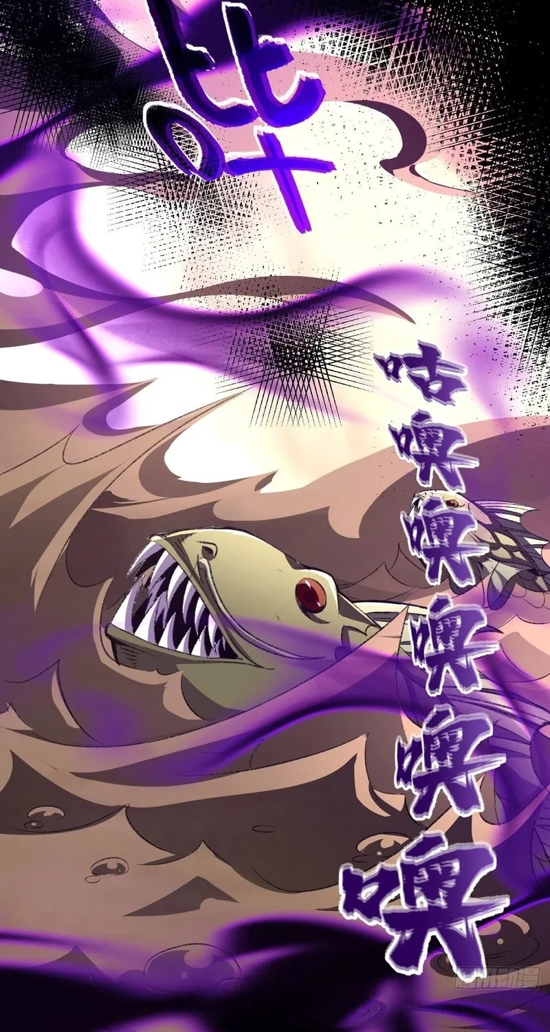 Lord of Summons! Sudden Mutation Chapter 22 page 79 - 