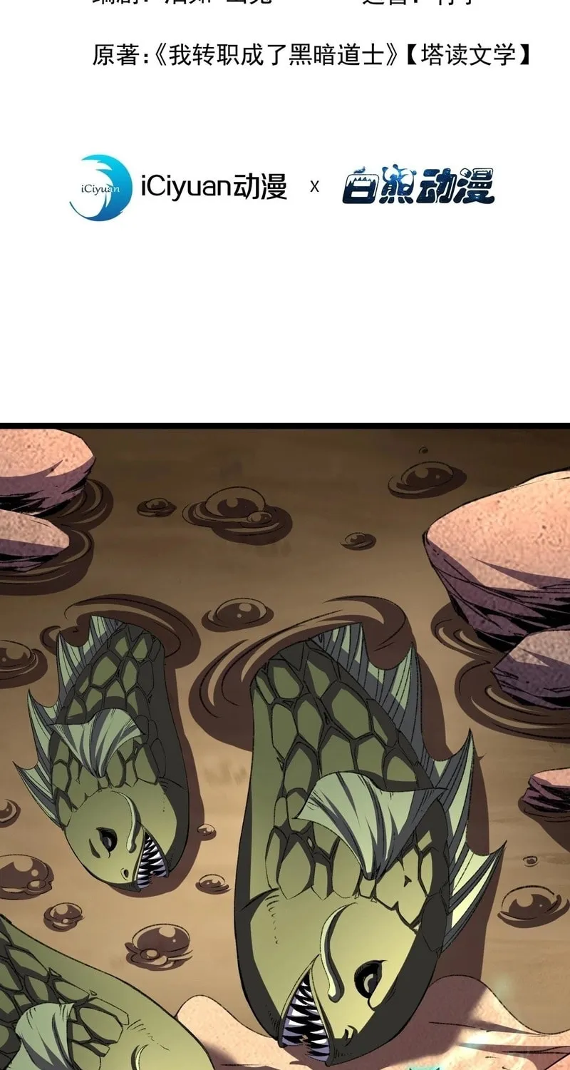 Lord of Summons! Sudden Mutation Chapter 23 page 3 - 