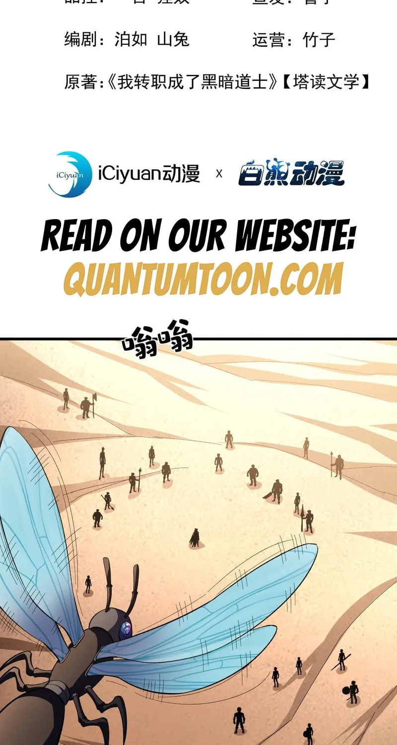 Lord of Summons! Sudden Mutation Chapter 25 page 3 - 