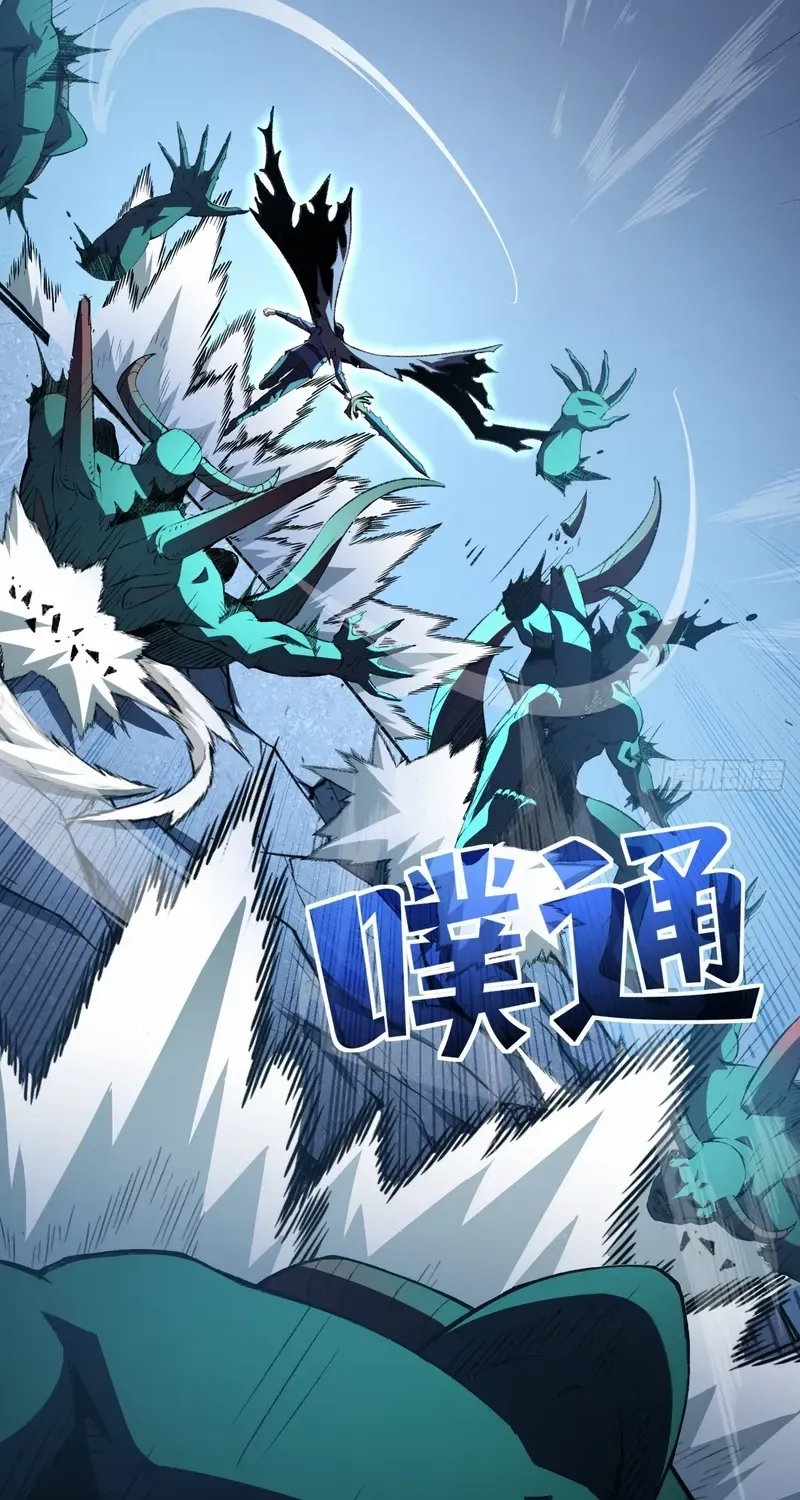 Lord of Summons! Sudden Mutation Chapter 28 page 34 - 