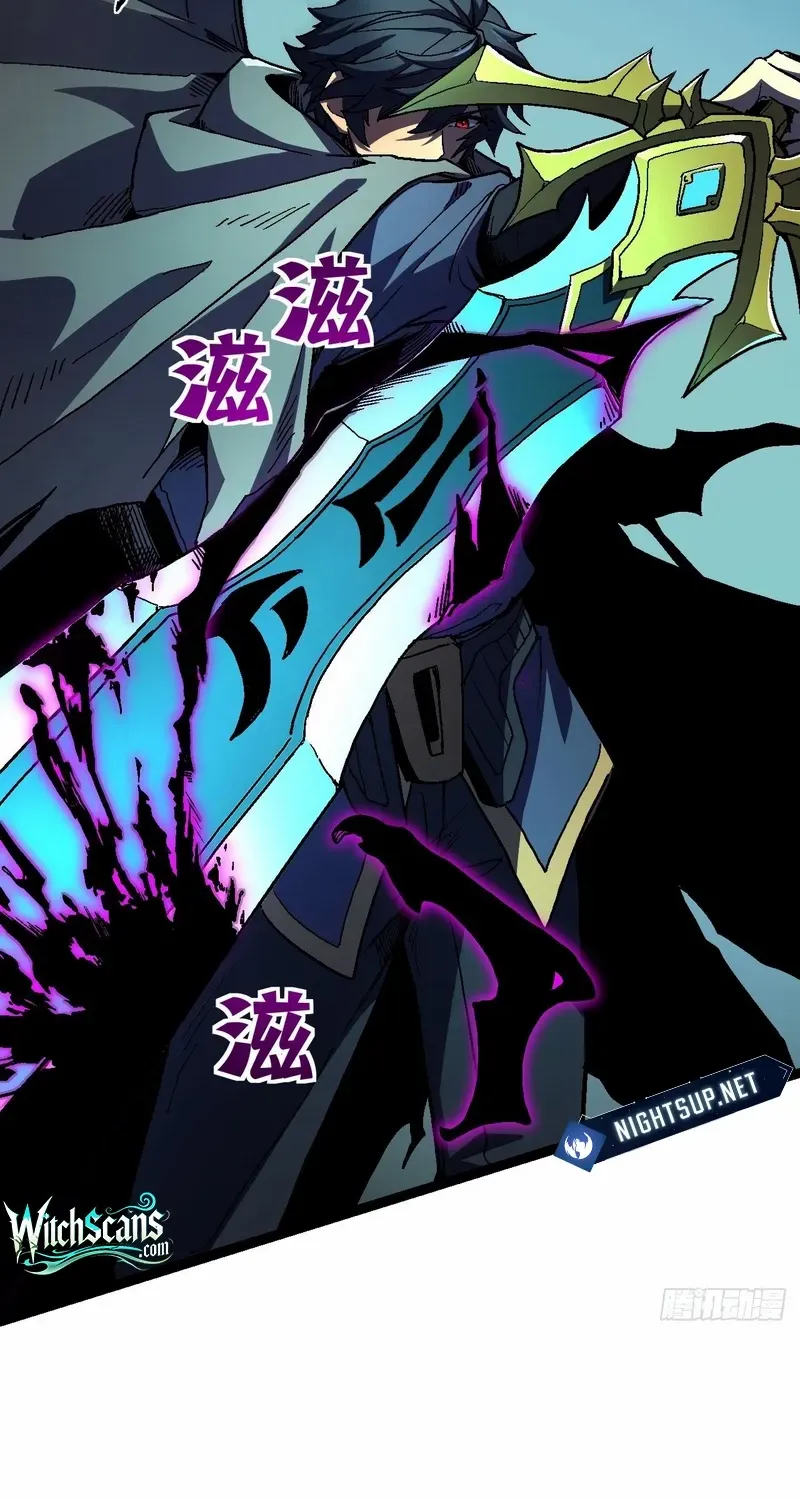 Lord of Summons! Sudden Mutation Chapter 29 page 6 - 