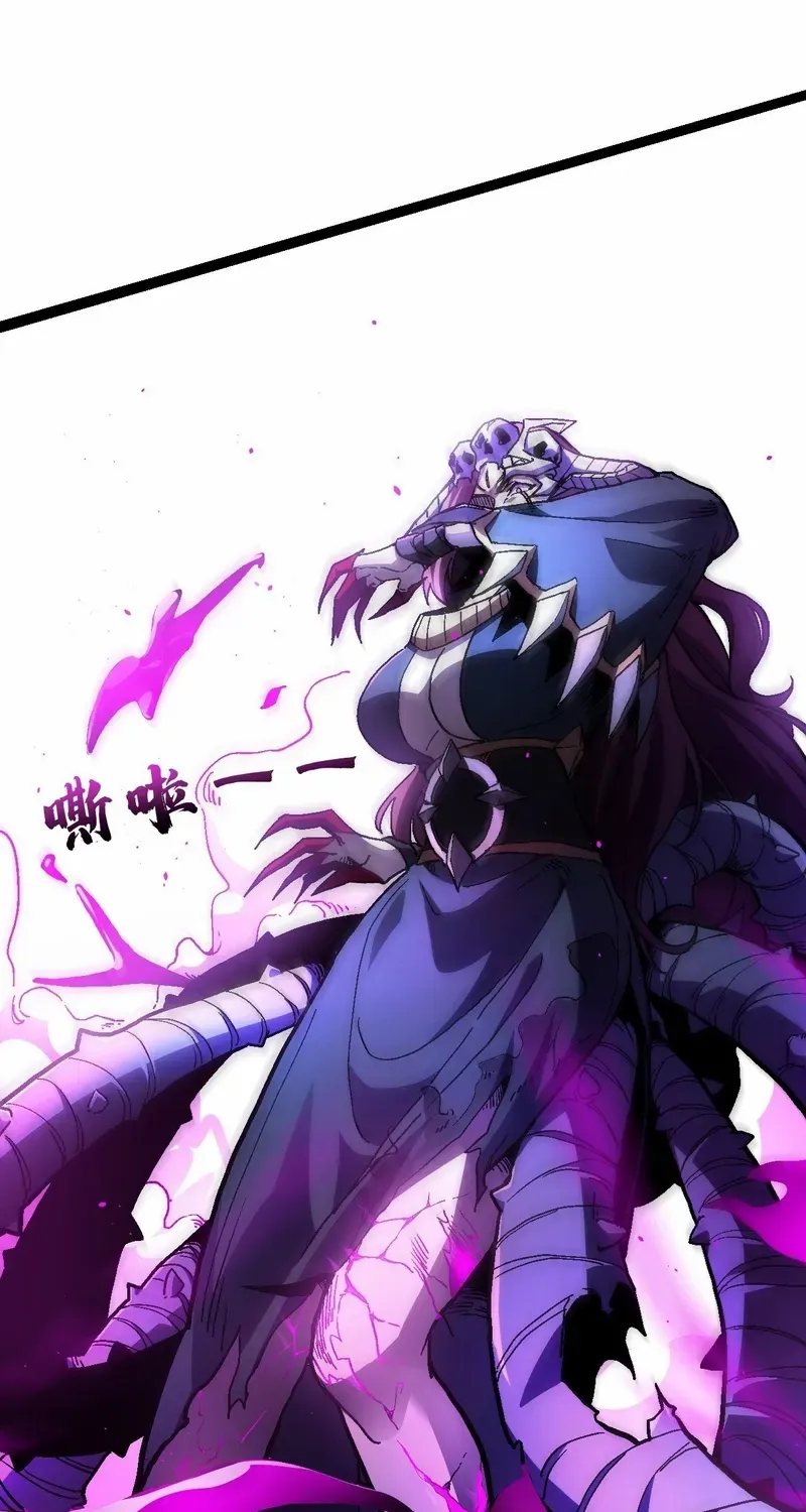 Lord of Summons! Sudden Mutation Chapter 29 page 7 - 