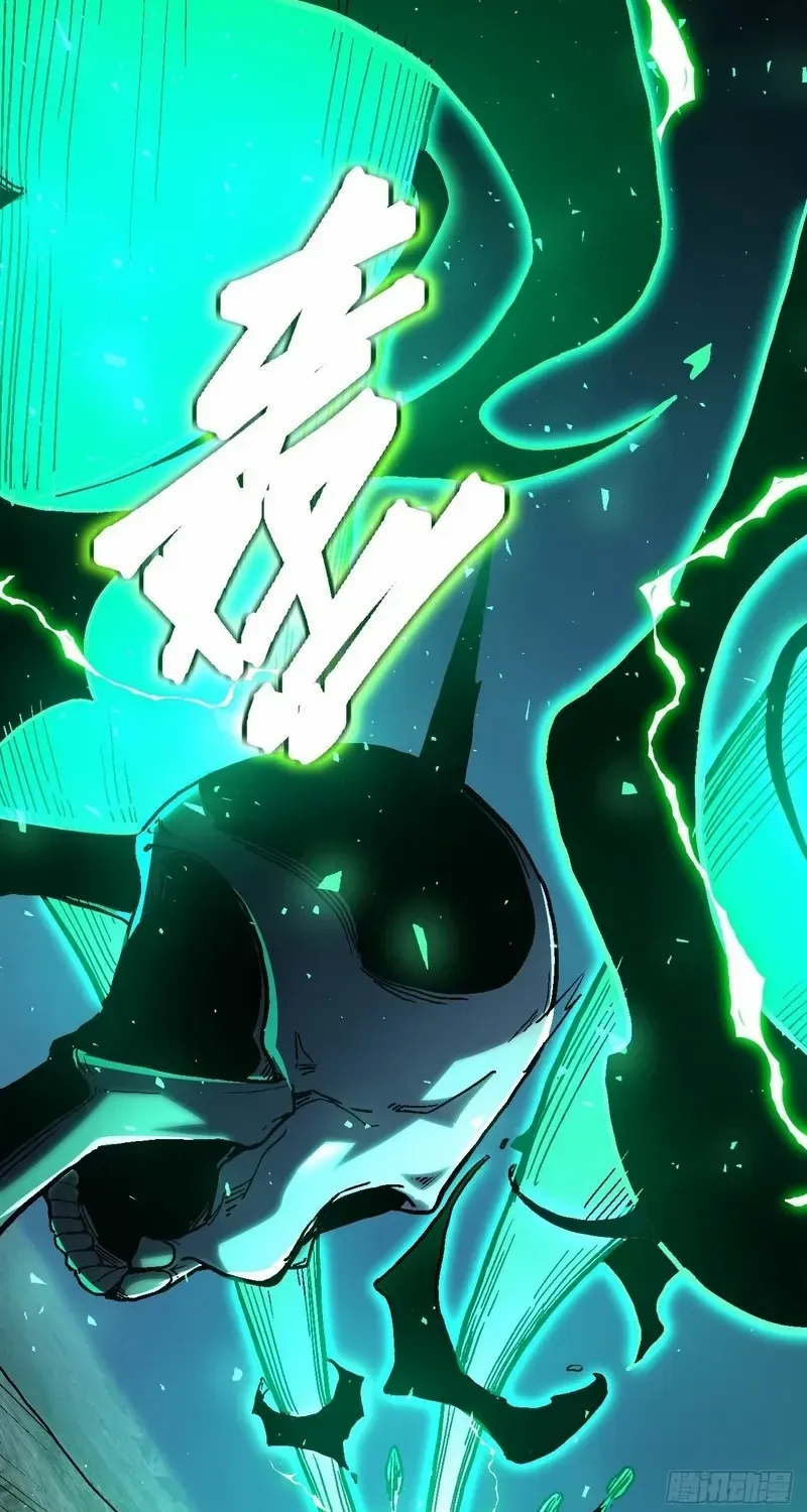 Lord of Summons! Sudden Mutation Chapter 30 page 50 - 