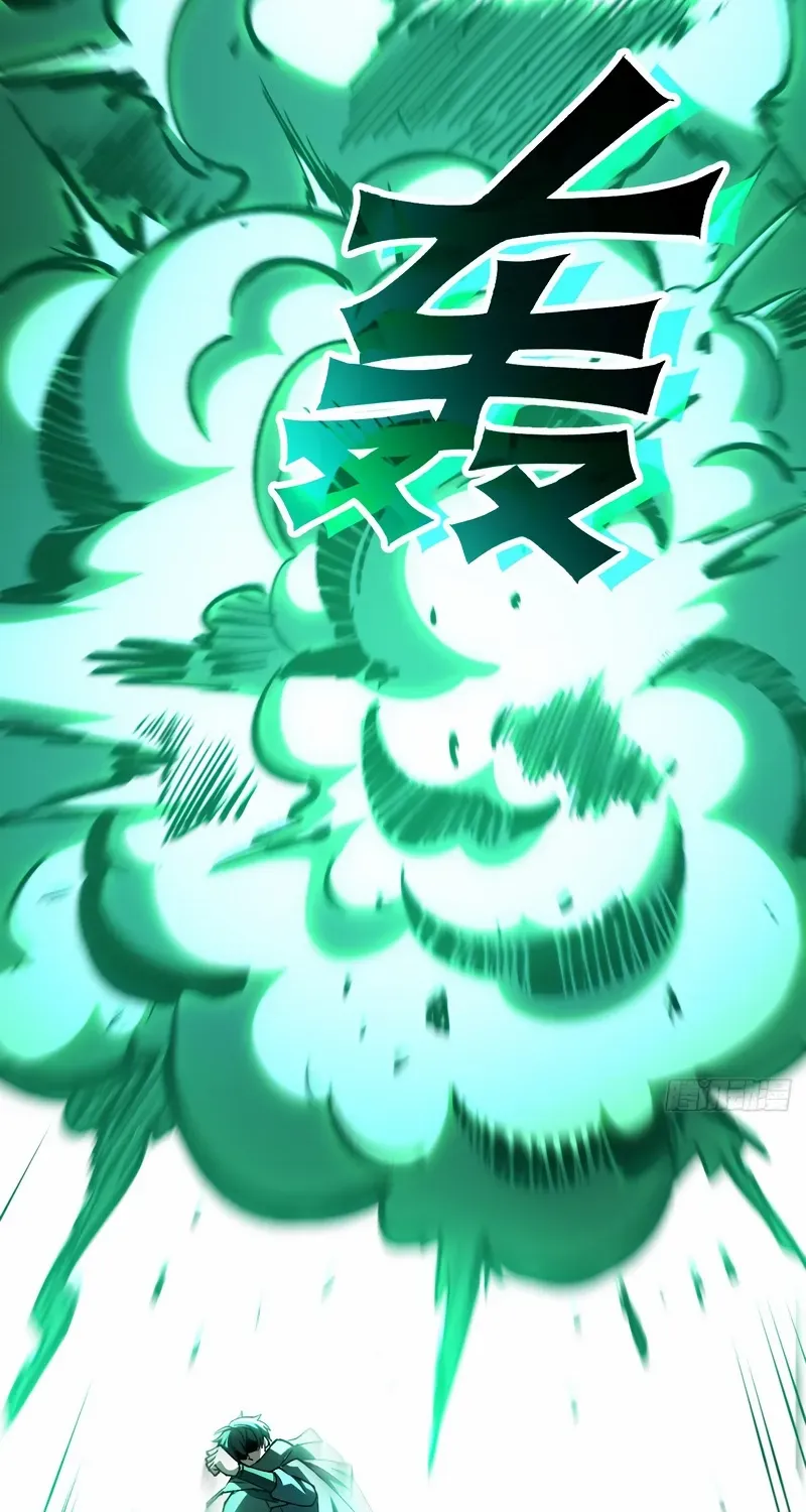 Lord of Summons! Sudden Mutation Chapter 32 page 68 - 