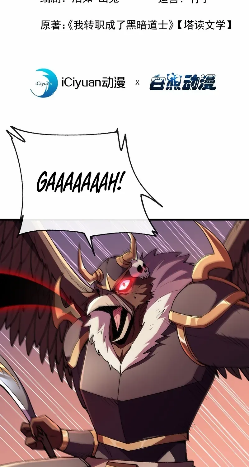 Lord of Summons! Sudden Mutation Chapter 33 page 3 - 