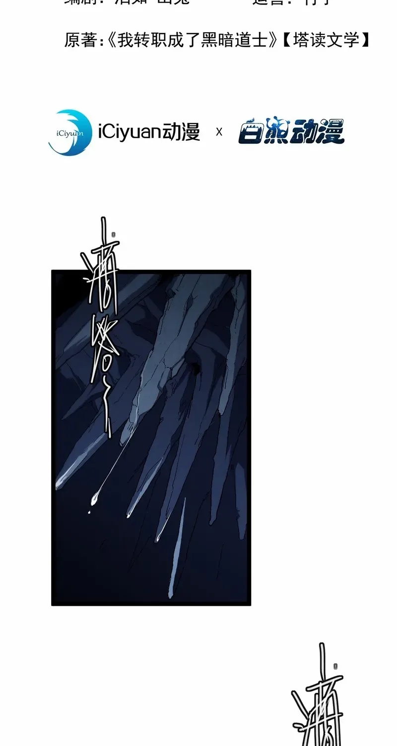 Lord of Summons! Sudden Mutation Chapter 35 page 3 - 