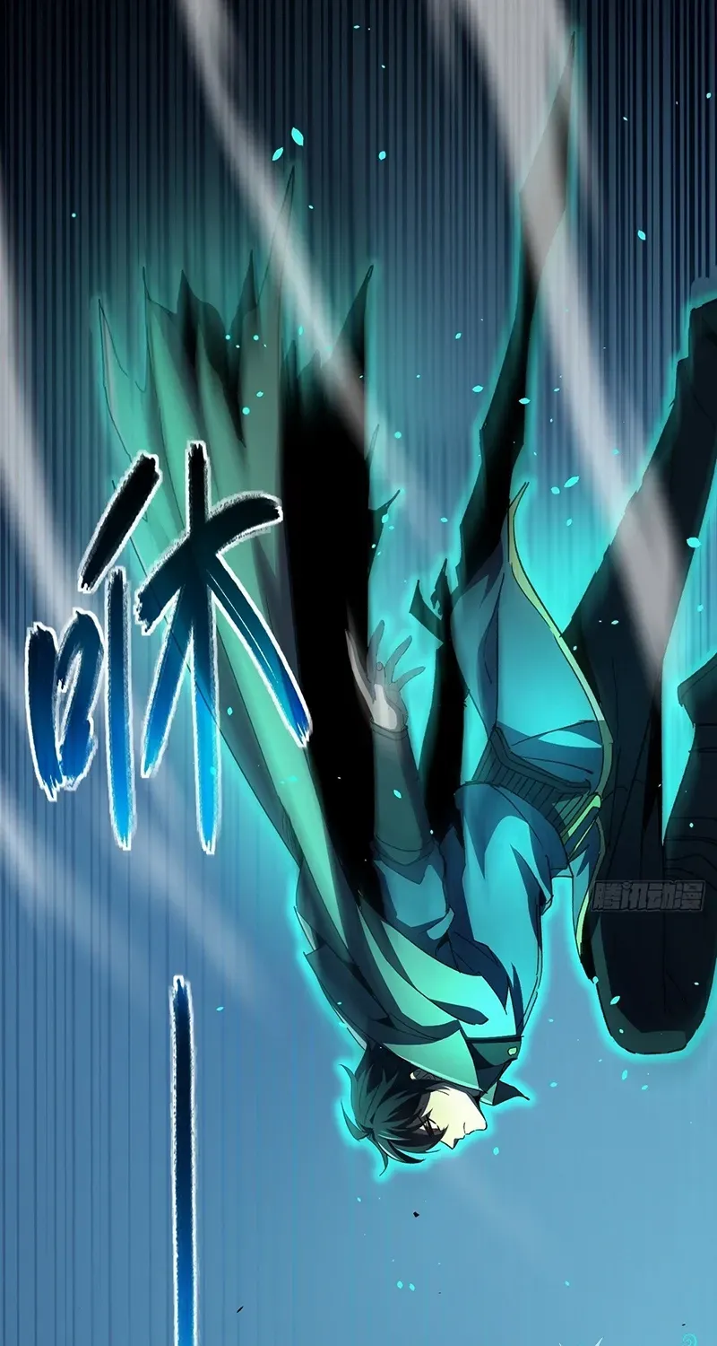 Lord of Summons! Sudden Mutation Chapter 38 page 4 - 