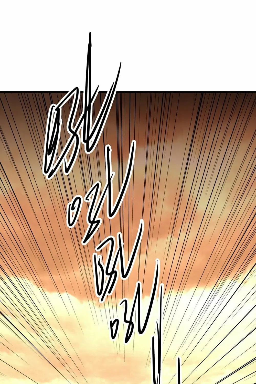 Lord of Summons! Sudden Mutation Chapter 4 page 11 - 