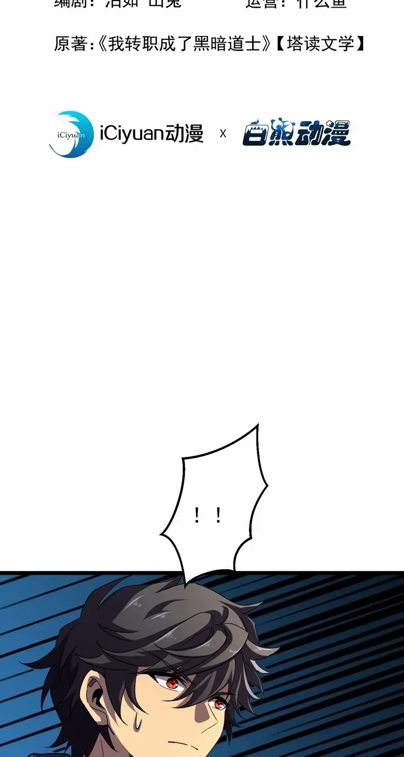 Lord of Summons! Sudden Mutation Chapter 41 page 4 - 
