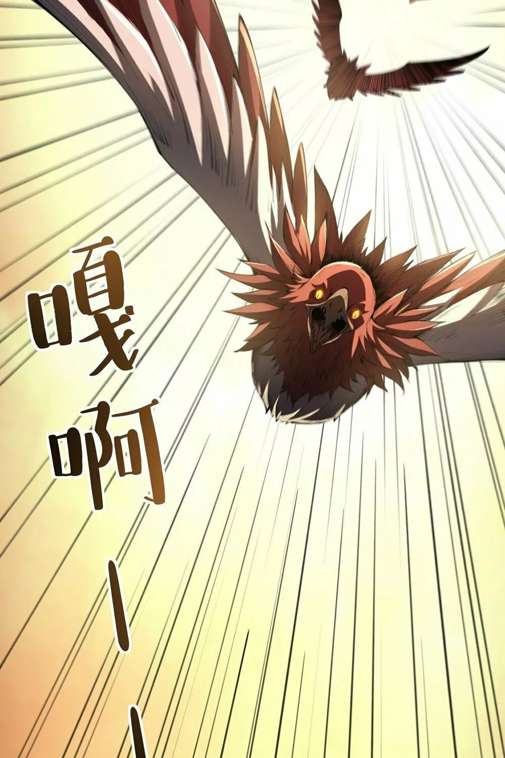Lord of Summons! Sudden Mutation Chapter 7 page 11 - 