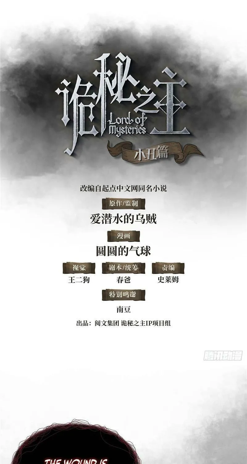 Lord of the Mysteries (2025) Chapter 1 page 14 - 