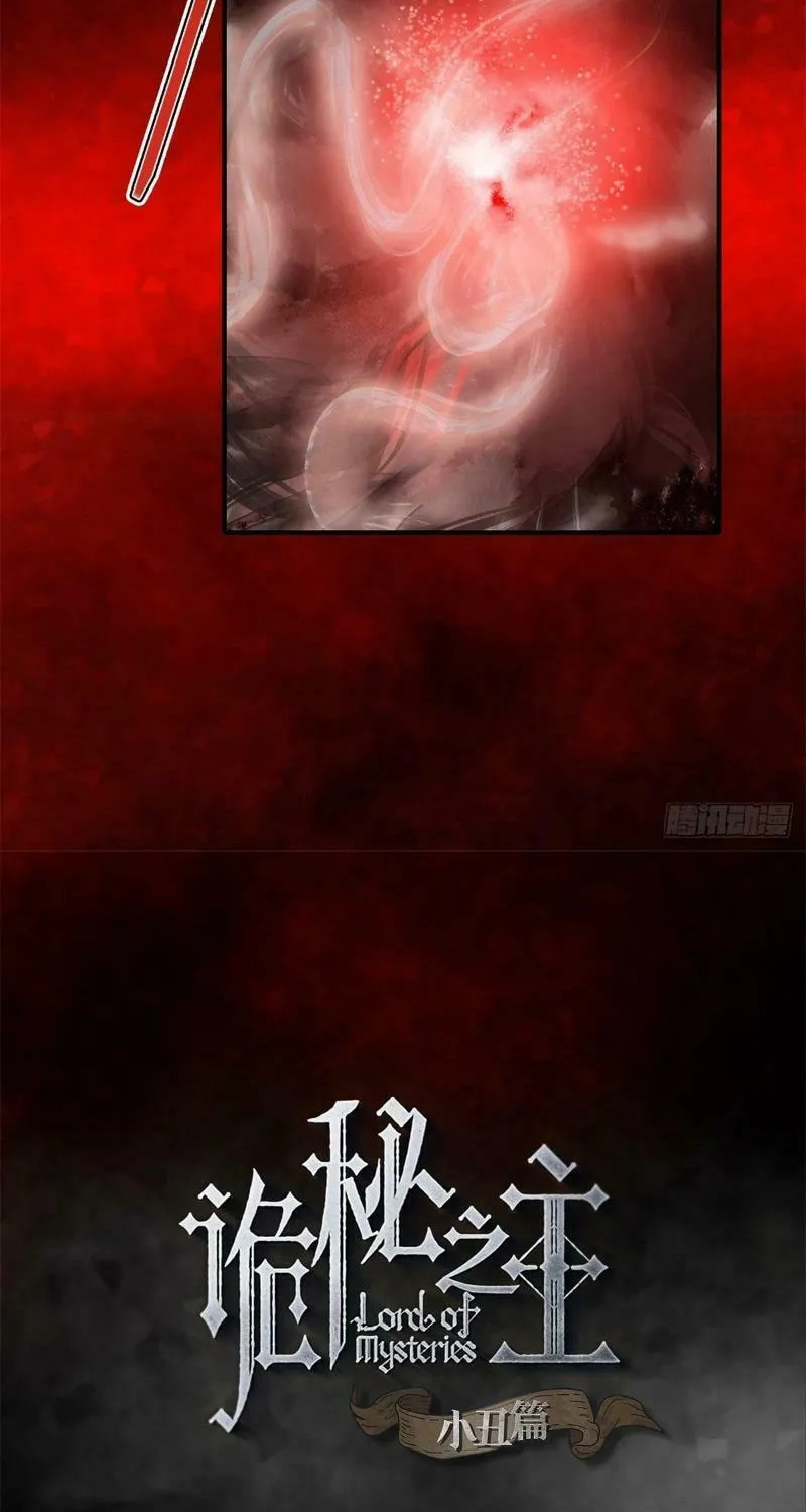 Lord of the Mysteries (2025) Chapter 5 page 9 - 