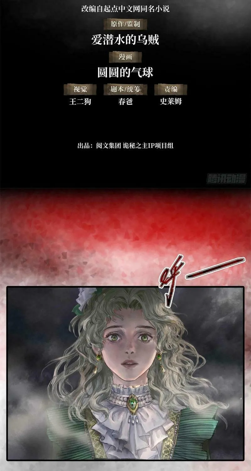Lord of the Mysteries (2025) Chapter 5 page 10 - 