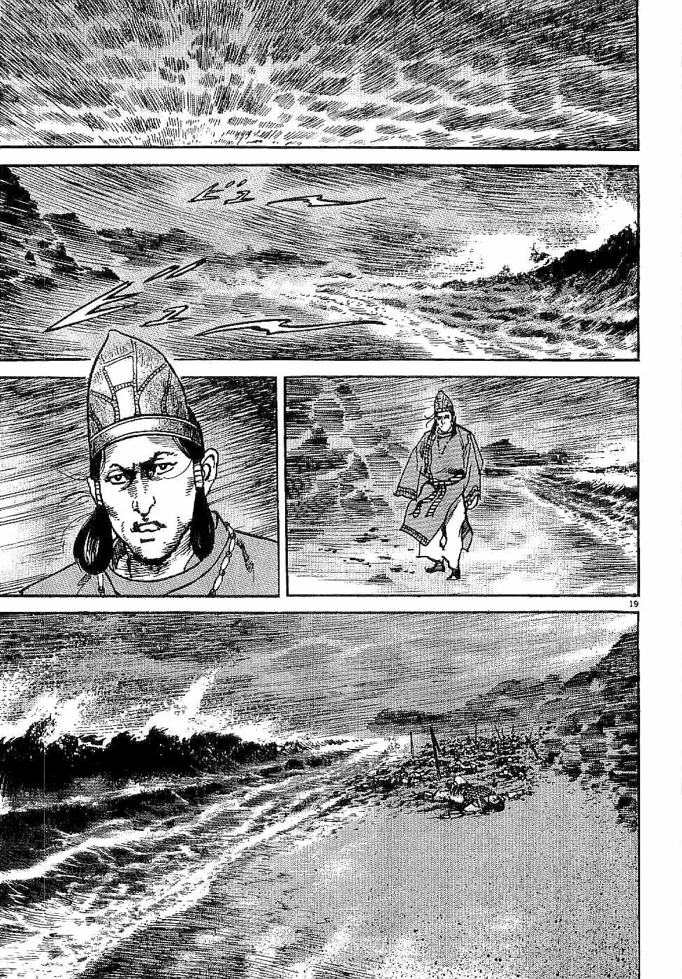 Lord Chapter 1 page 23 - 