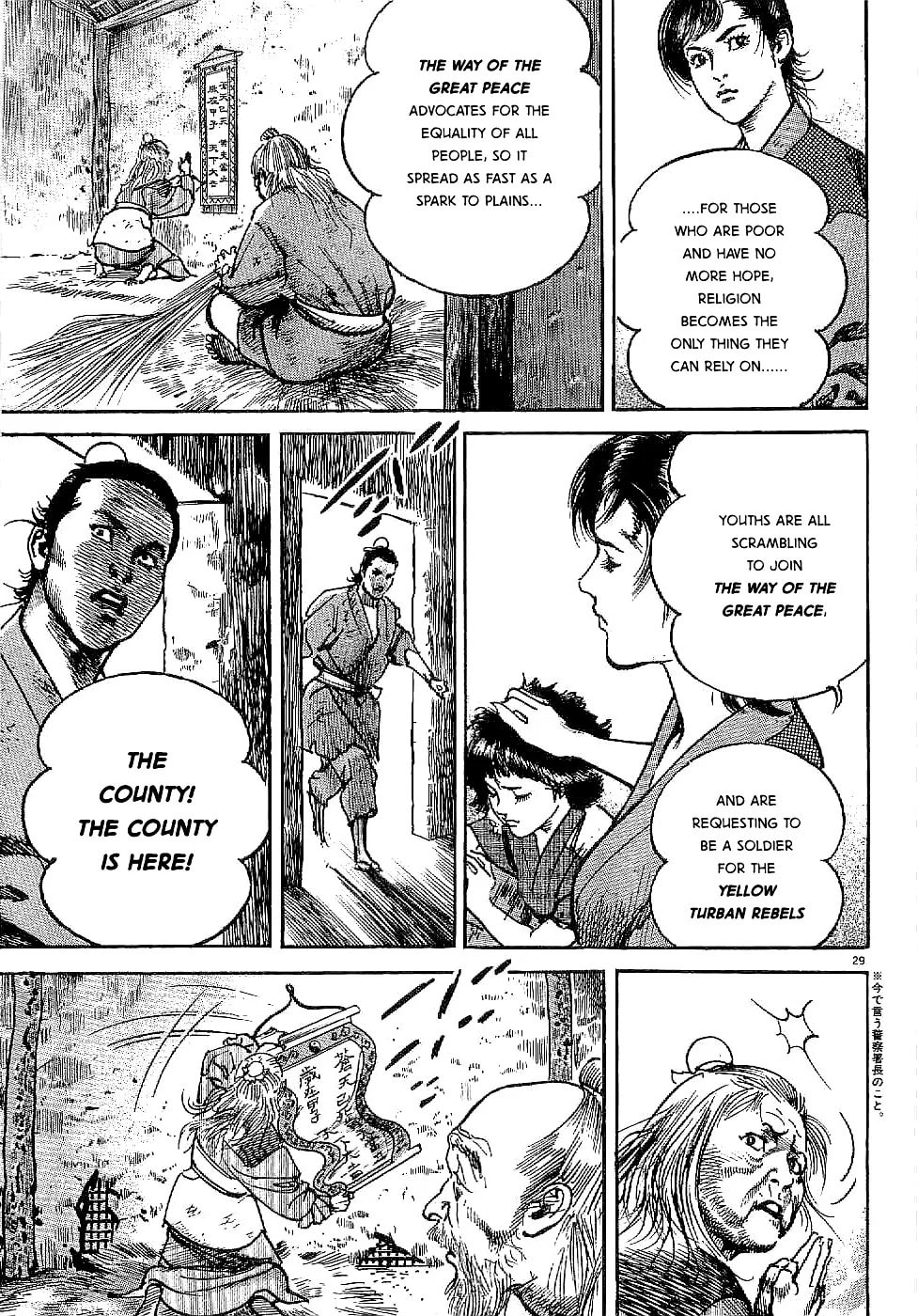 Lord Chapter 1 page 33 - 