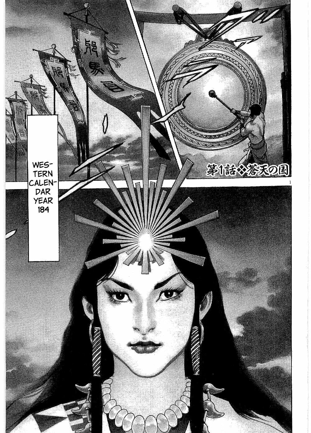 Lord Chapter 1 page 5 - 
