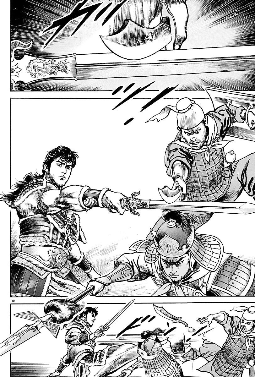 Lord Chapter 10 page 17 - 