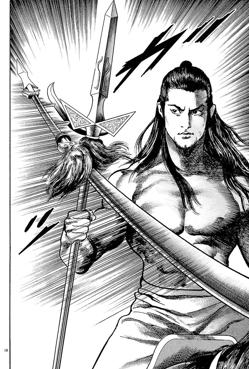 Lord Chapter 11 page 17 - 