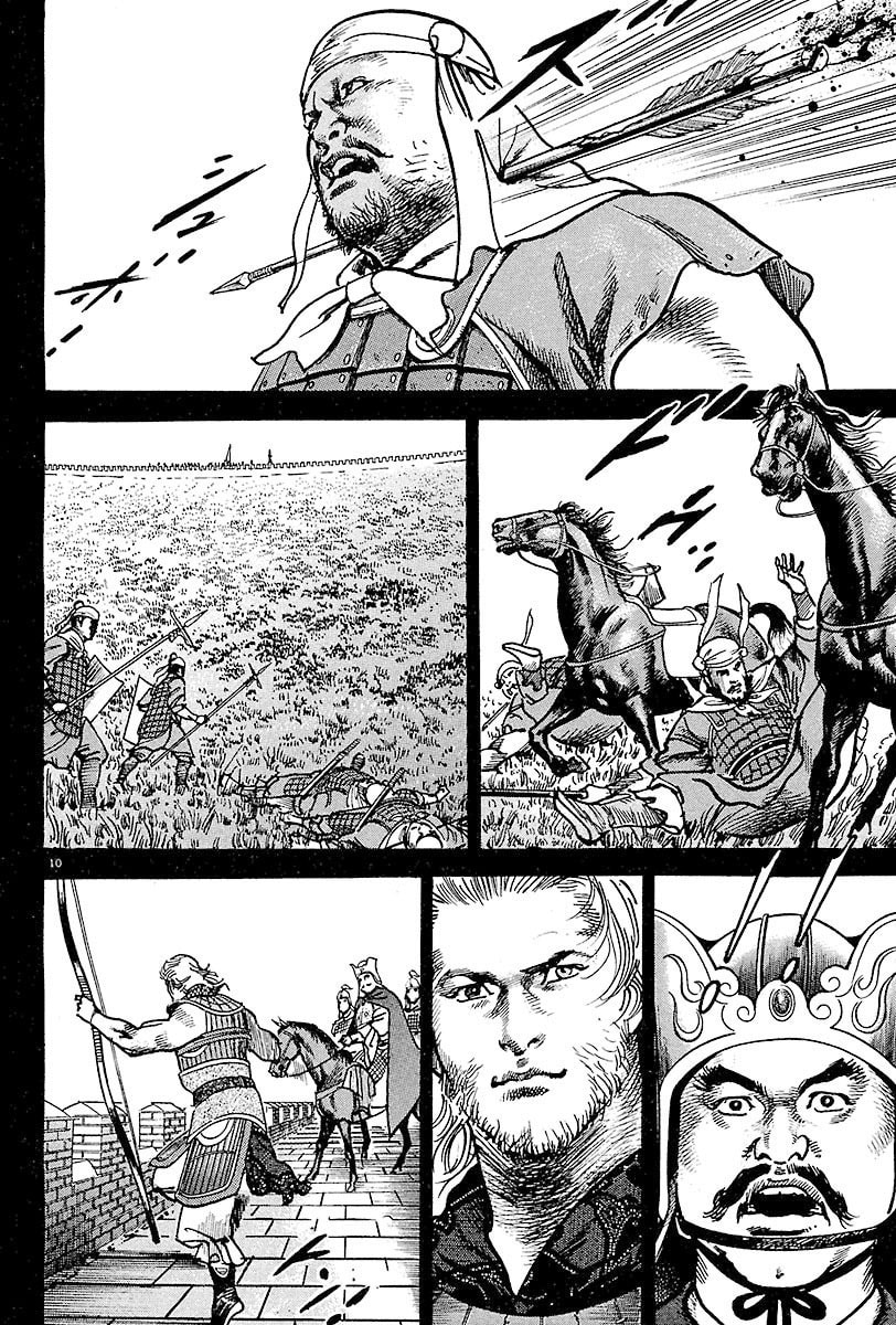 Lord Chapter 11 page 9 - 