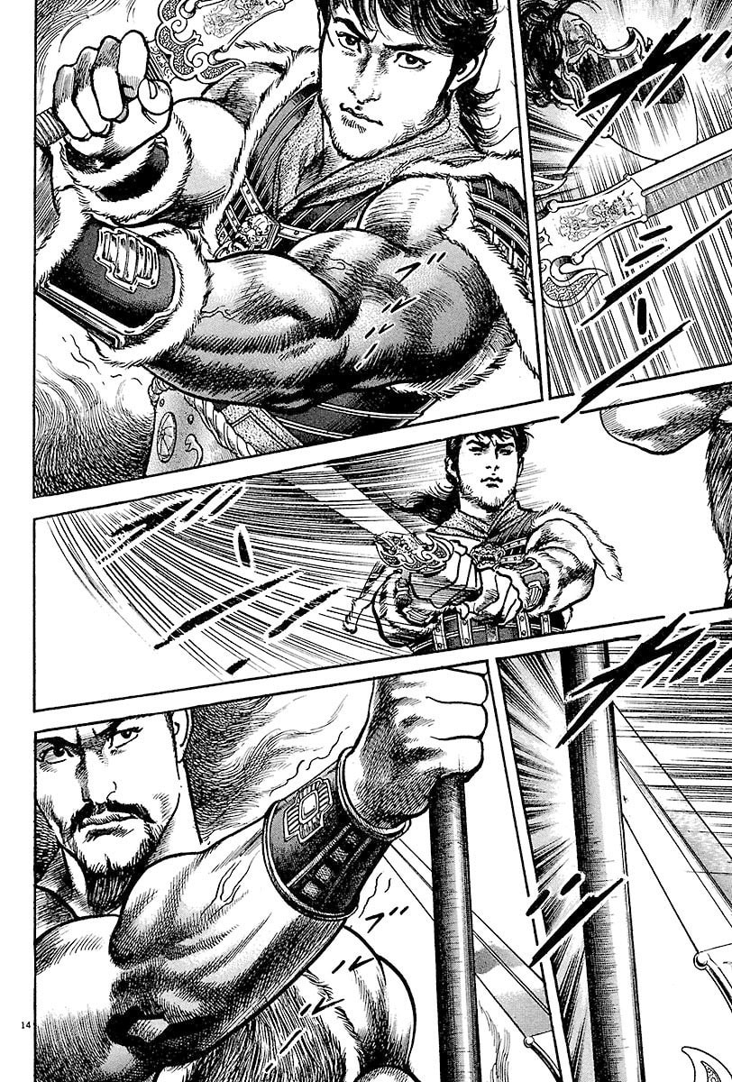 Lord Chapter 13 page 13 - 