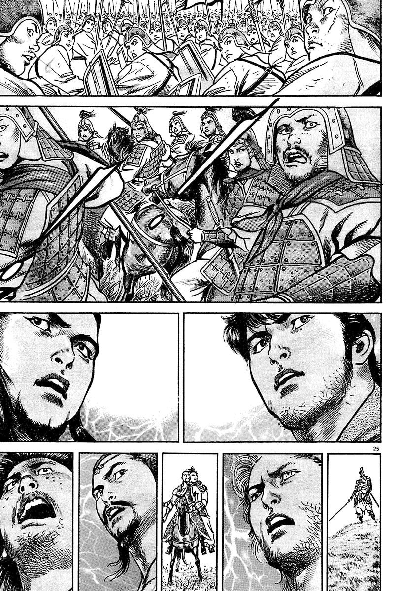 Lord Chapter 14 page 28 - 