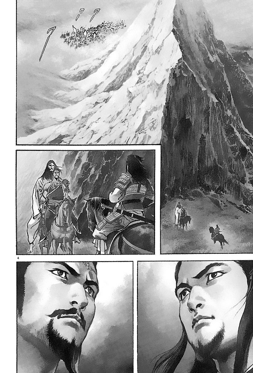Lord Chapter 16 page 3 - 