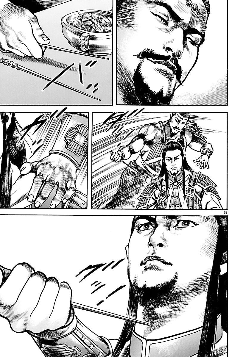 Lord Chapter 16 page 30 - 