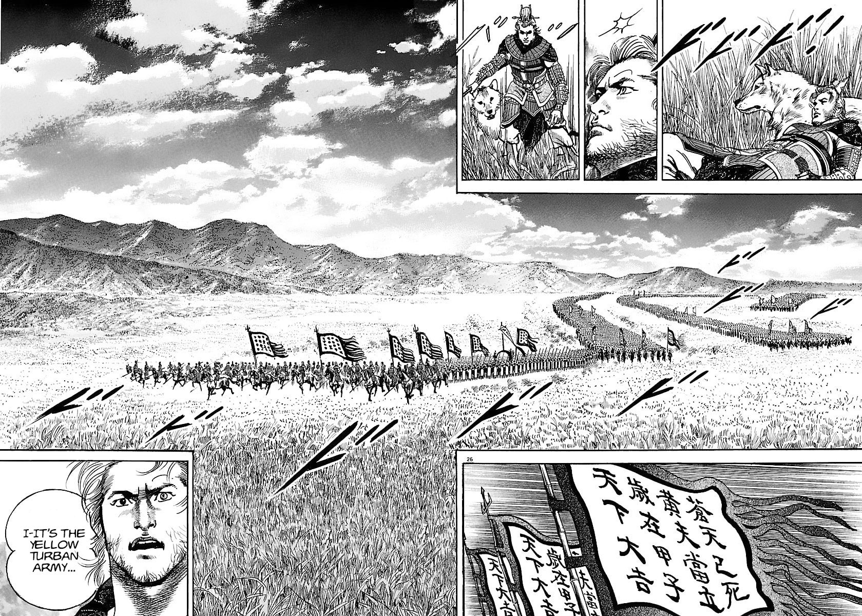 Lord Chapter 17 page 25 - 