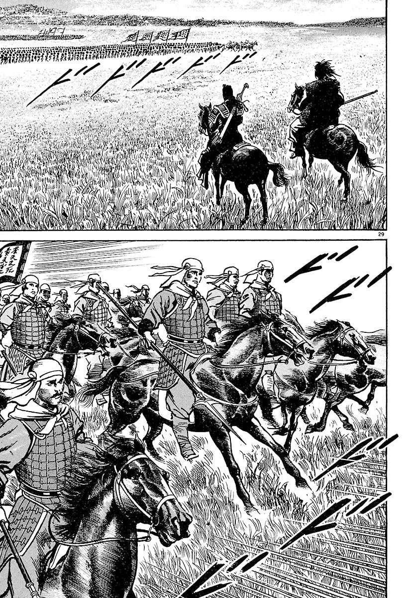 Lord Chapter 17 page 27 - 